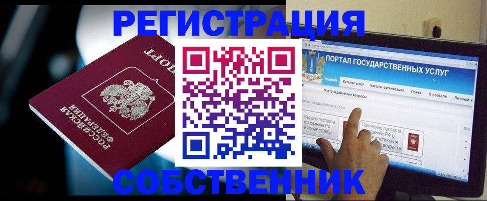 миграционный учет в Белгородской области