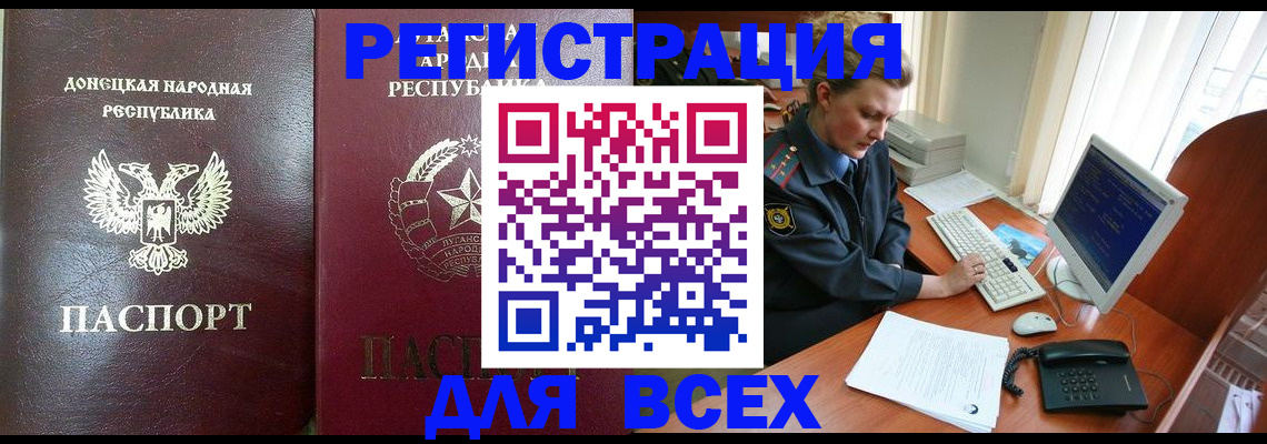 прописка штамп в Белгородской области