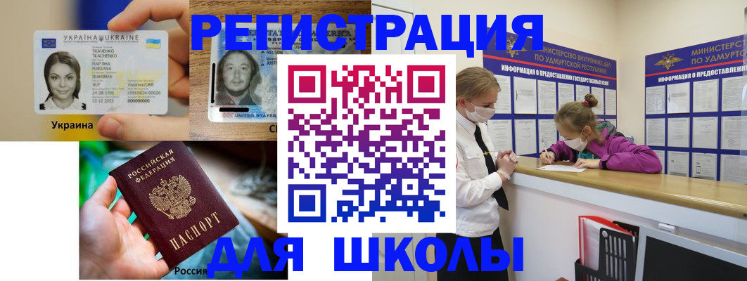 временная регистрация собственник в Белгородской области