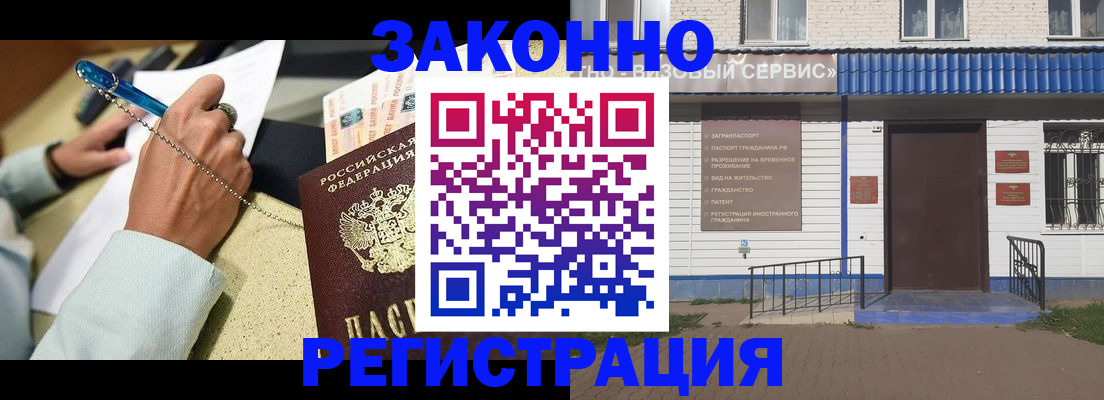 миграционный учет в Белгородской области
