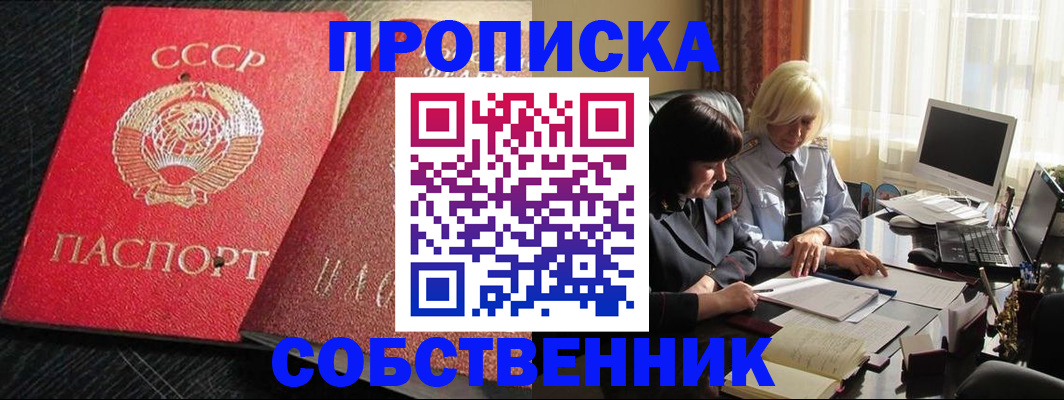 прописка иностранных граждан в Белгородской области