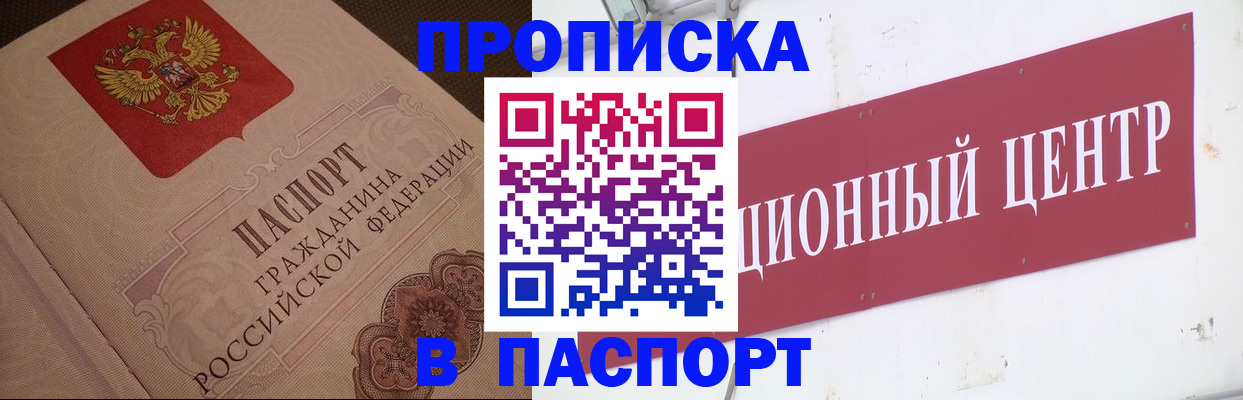 регистрация в Белгородской области