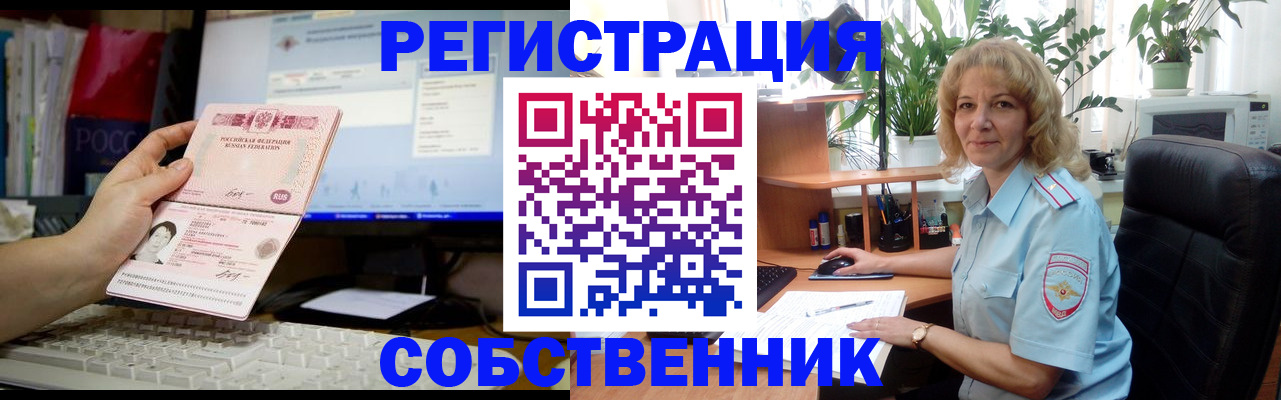 прописка паспорт в Белгородской области
